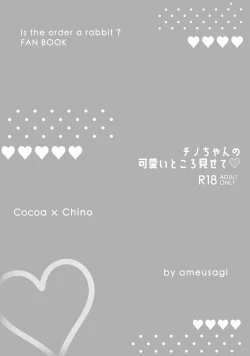 Page 10 of Chino-chan no Kawaii Tokoro Misete