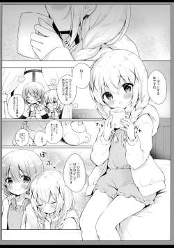 Page 4 of Chino-chan no Kawaii Tokoro Misete