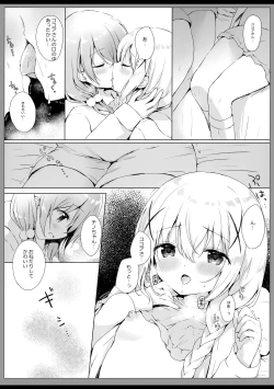 Page 5 of Chino-chan no Kawaii Tokoro Misete