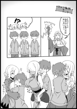 Page 31 of Yuusha ni Kanyou Sugiru Fantasy Sekai 3