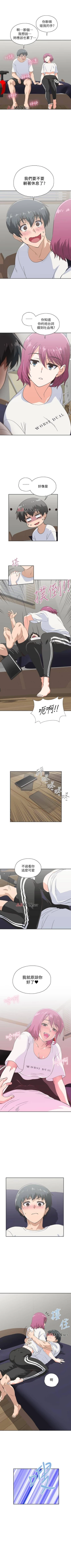 Page 135 of 【周四连载】梦幻速食店（作者：motgini&變態啪啪啪） 第1~37话