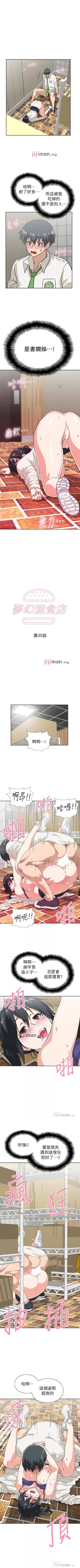 Page 228 of 【周四连载】梦幻速食店（作者：motgini&變態啪啪啪） 第1~37话