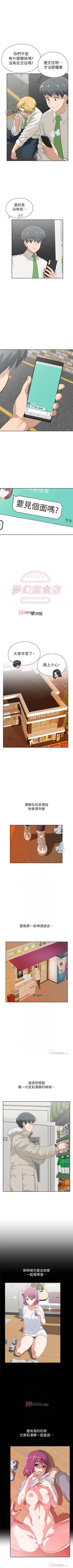 Page 235 of 【周四连载】梦幻速食店（作者：motgini&變態啪啪啪） 第1~37话