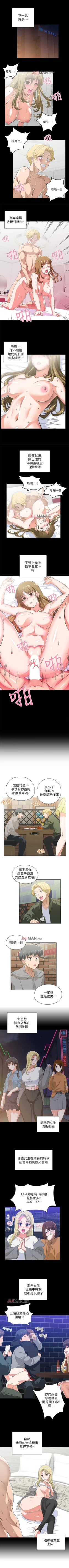 Page 4 of 【周四连载】梦幻速食店（作者：motgini&變態啪啪啪） 第1~37话