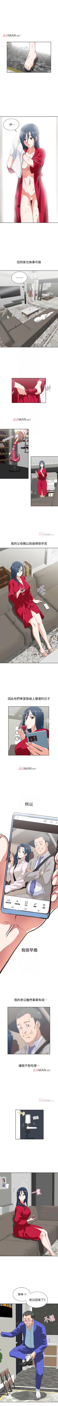 Page 69 of 【周四连载】梦幻速食店（作者：motgini&變態啪啪啪） 第1~37话