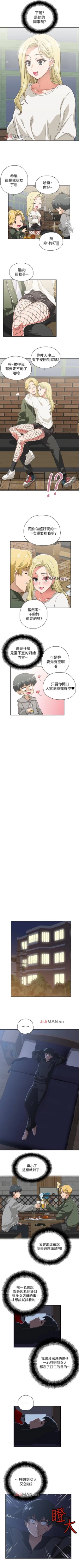 Page 6 of 【周四连载】梦幻速食店（作者：motgini&變態啪啪啪） 第1~37话