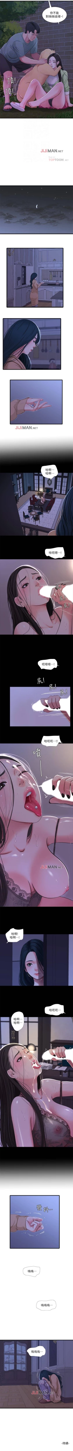 Page 188 of 【周四连载】亲家四姐妹（作者：愛摸） 第1~49话