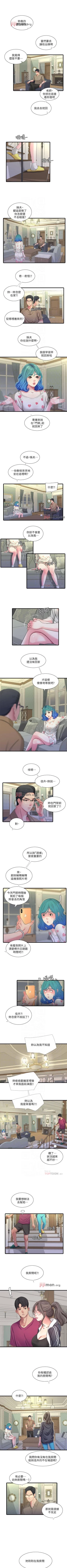 Page 212 of 【周四连载】亲家四姐妹（作者：愛摸） 第1~49话