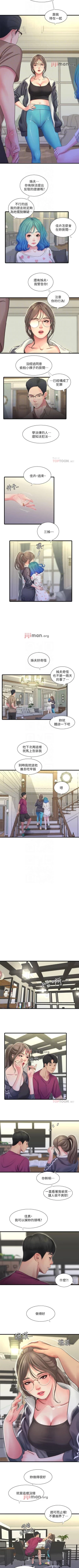 Page 213 of 【周四连载】亲家四姐妹（作者：愛摸） 第1~49话