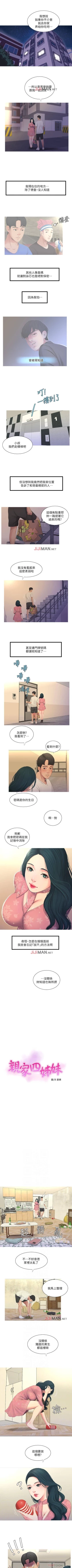 Page 27 of 【周四连载】亲家四姐妹（作者：愛摸） 第1~49话