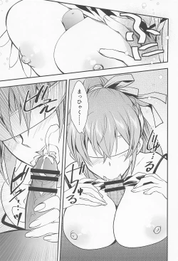 Page 12 of Magical SEED MILK