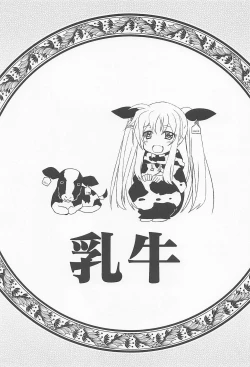 Page 16 of Magical SEED MILK