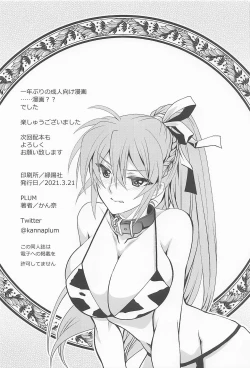 Page 17 of Magical SEED MILK