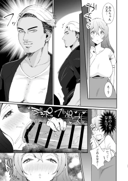 Page 11 of Comiket Mikkakan de Ochiru Cosplayer Hitozuma