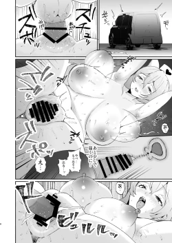 Page 8 of Comiket Mikkakan de Ochiru Cosplayer Hitozuma