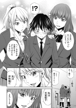 Page 10 of Senpai-tachi to no Gakuen Seikatsu