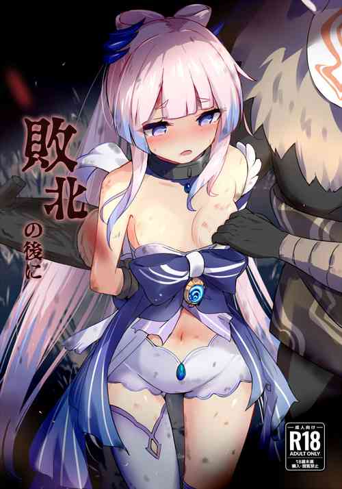 Download Haiboku no Ato ni