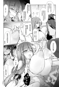 Page 6 of Patchouli Maryoku Sakunyu Kaihatsu