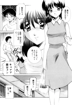 Page 100 of Shiyouyo