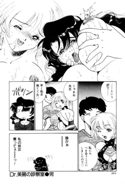 Page 203 of Shiyouyo