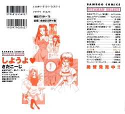 Page 205 of Shiyouyo