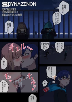 Page 19 of SSSS.DYNAZENON幕の裏 まとめ