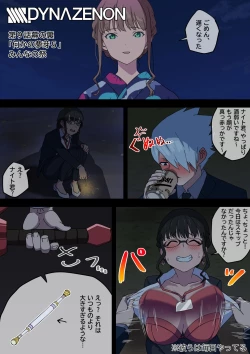 Page 28 of SSSS.DYNAZENON幕の裏 まとめ