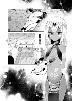 Page 19 of Jungle Kasshoku Shounen Otanetsuke