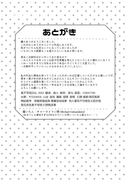 Page 24 of Jungle Kasshoku Shounen Otanetsuke