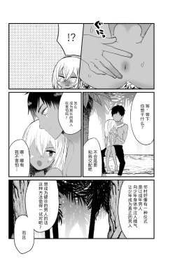 Page 6 of Jungle Kasshoku Shounen Otanetsuke