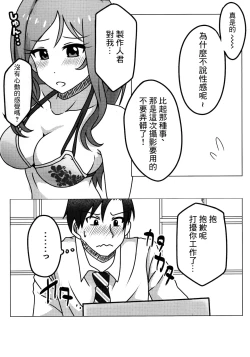 Page 3 of Nee, Doki Doki Shiteru?