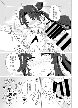 Page 19 of Ushiwaka Marumaru