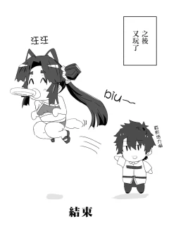 Page 21 of Ushiwaka Marumaru