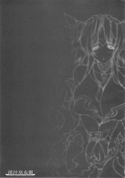 Page 20 of Injiru Oujo III