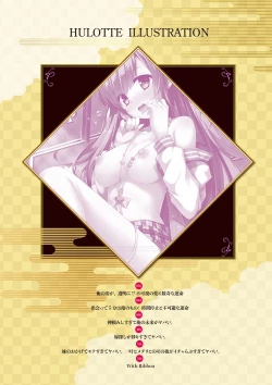 Page 71 of Ikegami Akane Artworks - iroiro