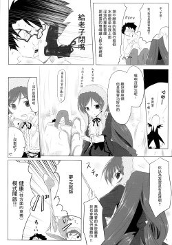 Page 4 of Sukoyaka ni!!