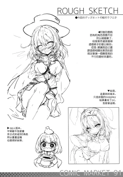 Page 15 of Kuru CURU Kuru MAGIC!