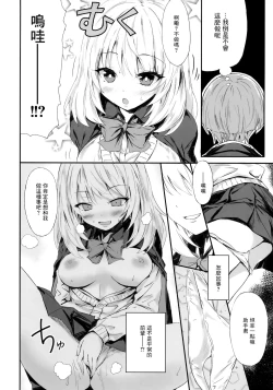 Page 7 of Kuru CURU Kuru MAGIC!