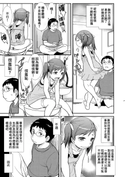 Page 15 of Unun Ageru yo! Okawari | 給你嗯嗯哦! 再來一份