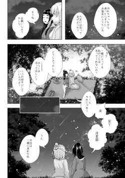 Page 13 of Tsumuide Kita Kiseki to Mahou