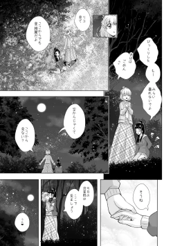 Page 6 of Tsumuide Kita Kiseki to Mahou