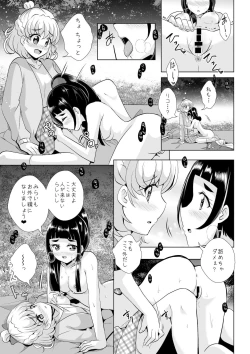 Page 8 of Tsumuide Kita Kiseki to Mahou