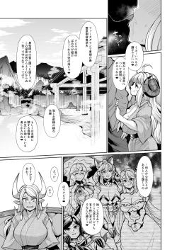 Page 8 of Kumbhi-Anira no Pakohame Kodakara Onsen Jou