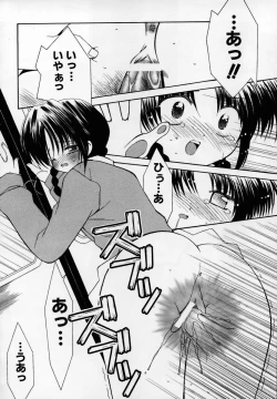 Page 141 of Shoujo Invitation