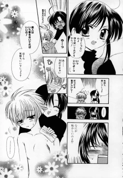 Page 152 of Shoujo Invitation