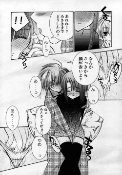 Page 169 of Shoujo Invitation