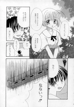 Page 28 of Shoujo Invitation