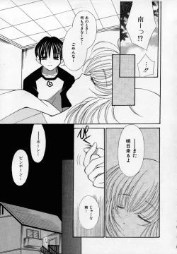 Page 30 of Shoujo Invitation