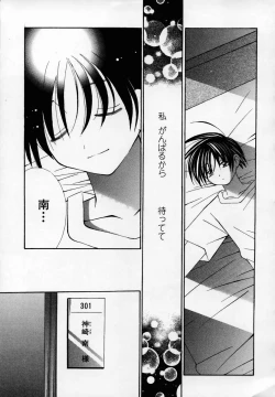 Page 42 of Shoujo Invitation