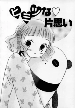 Page 75 of Shoujo Invitation